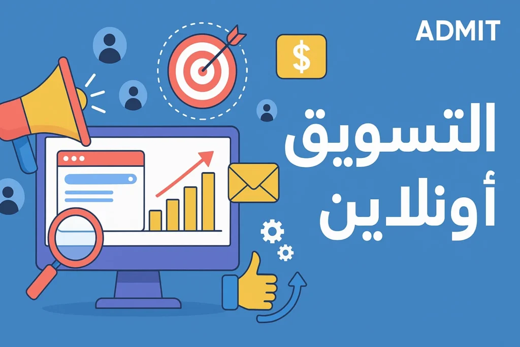 Online Marketing: Effective Strategies to Increase Sales and Build Your Brand